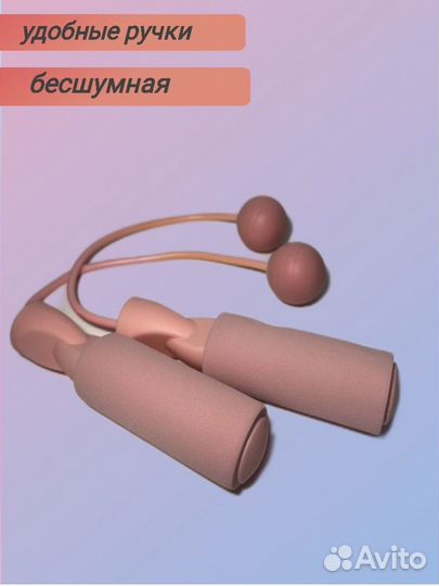 Беспроводная скакалка