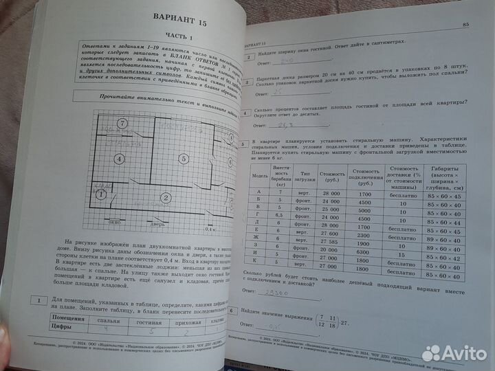 ОГЭ 2024 новые рус яз матем. биология, общество