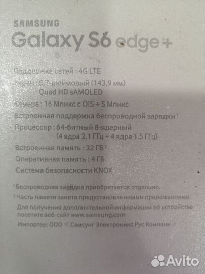 Samsung Galaxy S6 Edge+, 4/32 ГБ