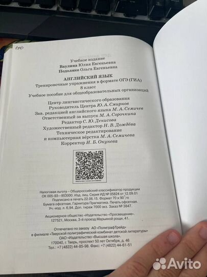 Английский в фокусе Ю.Е.Ваулина О.Е.Подоляко
