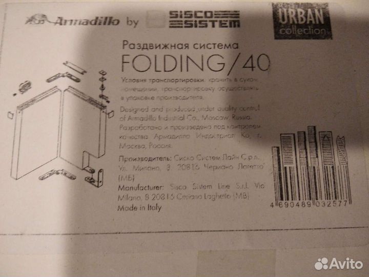 Раздвижные системы для дверей