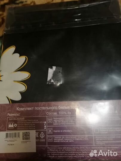 Комплект постельного белья 2 спальный