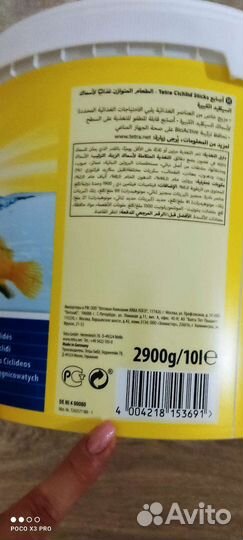 Корм для цихлид