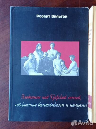 Дневники.Мемуары.Романовы.История России