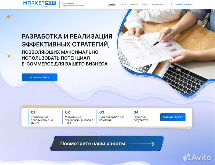 Создание сайтов Продвижение Сайтов Разработка сайт