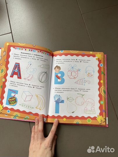 Учебное пособие, новое 4-5лет