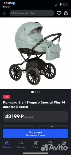 Коляска 2 в 1 эко кожа Indigo