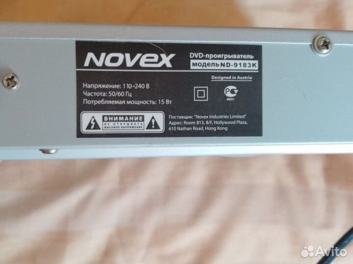 Dvd проигрыватель Novex модель ND-9183-K