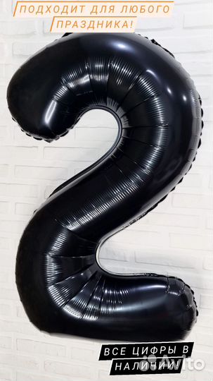 Шары фольгированные цифры черные 102 см