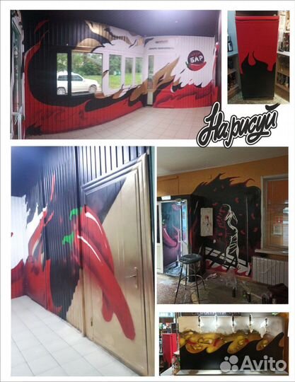 Художественная роспись стен. Граффити художник