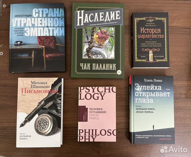 Чак Паланик, Гузель Яхина, Михаил Шишкин