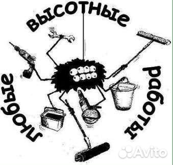 Промышленный альпинизм