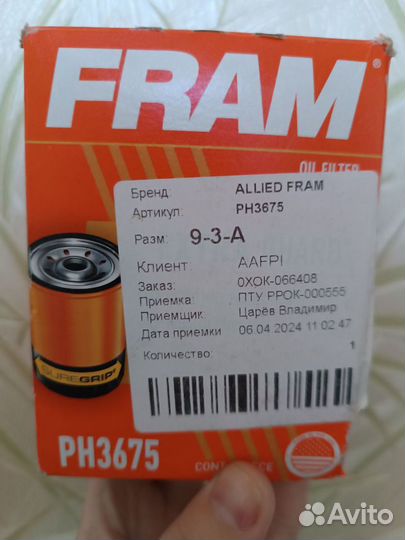 Фильтр масляный Fram PH3675