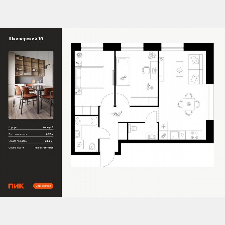 2-к. квартира, 53,3 м², 5/8 эт.