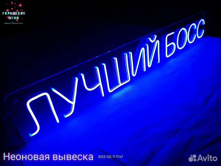 Изготовление неоновых вывесок Казань