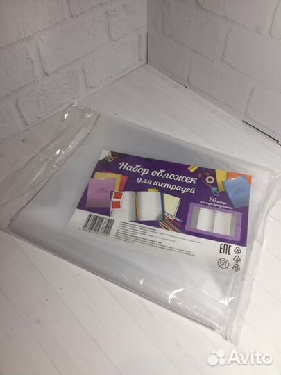 Обложки для тетрадей