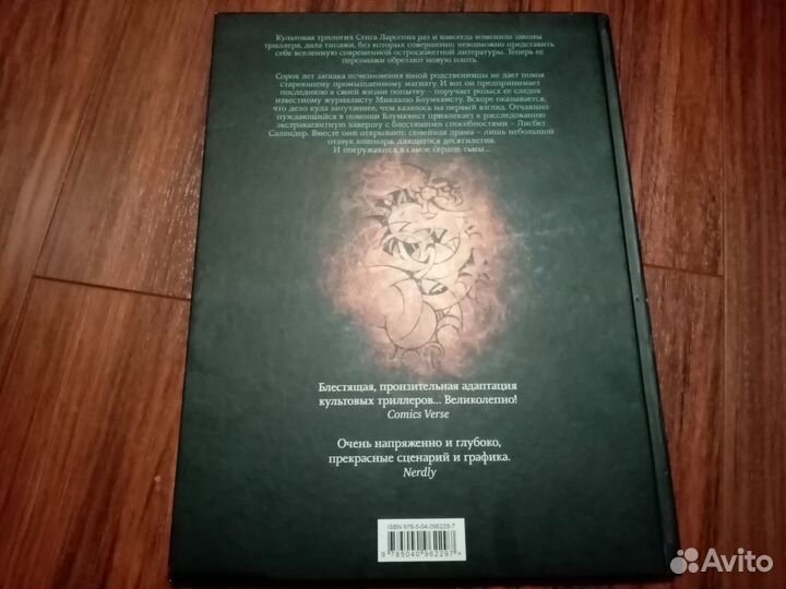 Графический роман