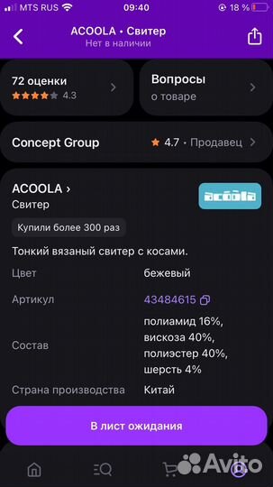 Свитер для девочки acoola 104