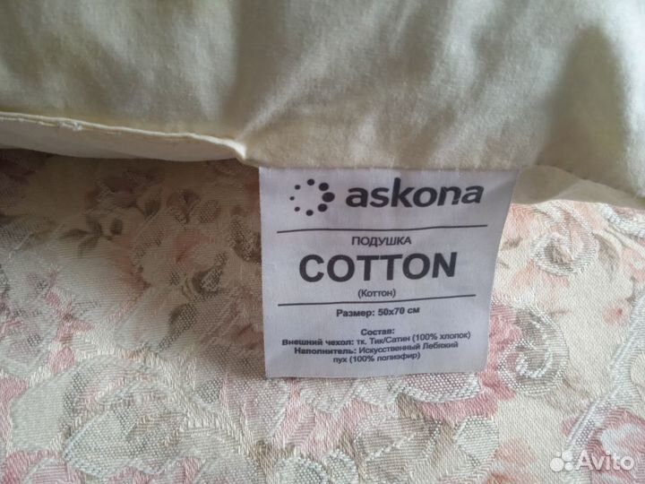 Подушка Аскона Коттон 50*70