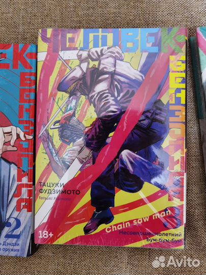 Манга человек бензопила 2, 3, 4, 5 том