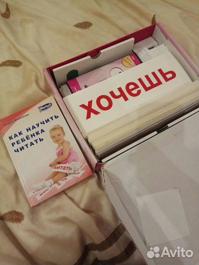 Чтение с пеленок