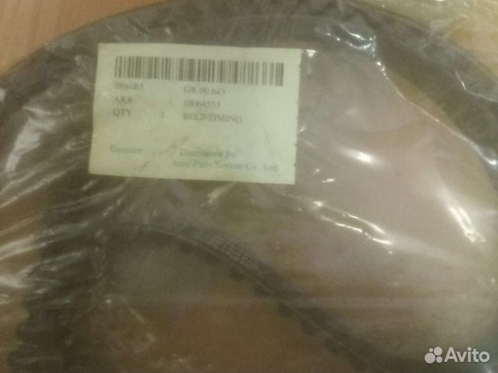 Ремень грм Daewoo espero