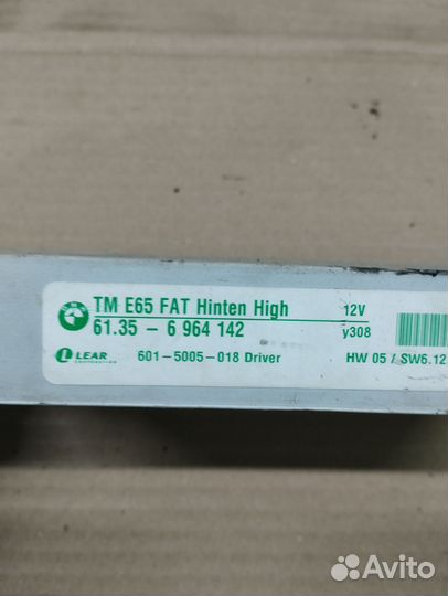 Блок управления дверью задний левый bмw 7 Е65 бмв