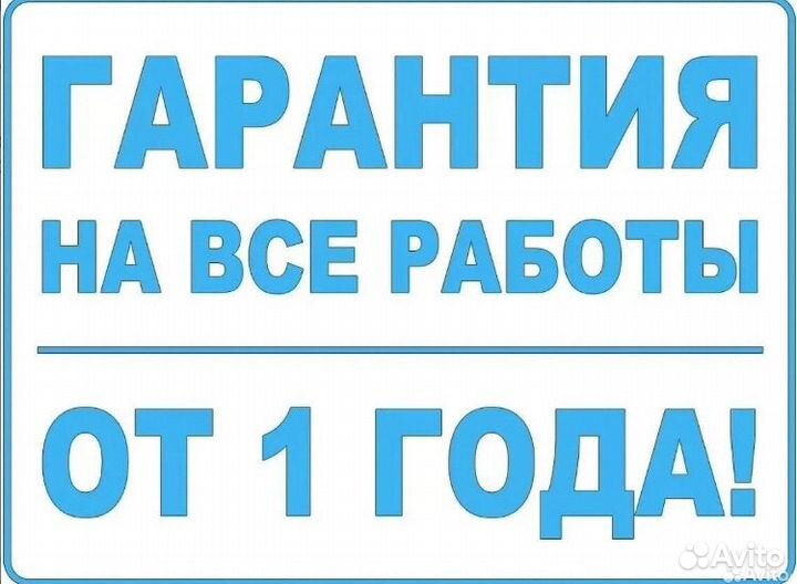 Мастер на час/Электрик/Сантехник/Вскрытие замков