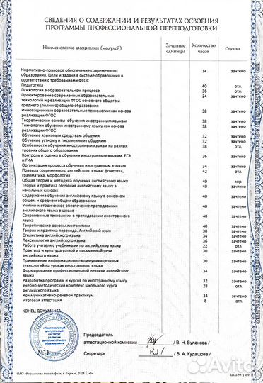 Репетитор по английскому языку