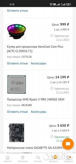 AMD Ryzen 5 PRO 2400GE AM4