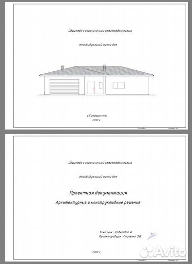 Проект дома