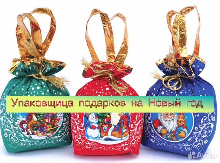 Упаковка подарков к Новому году на складе