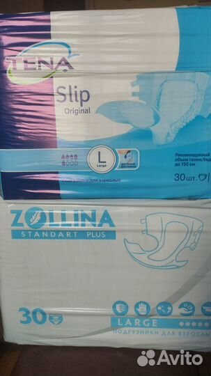 Подгузники для взрослых