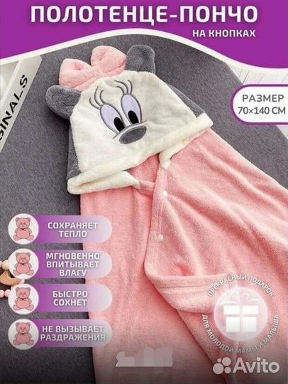 Детское полотенце с капюшоном пончо на кнопках