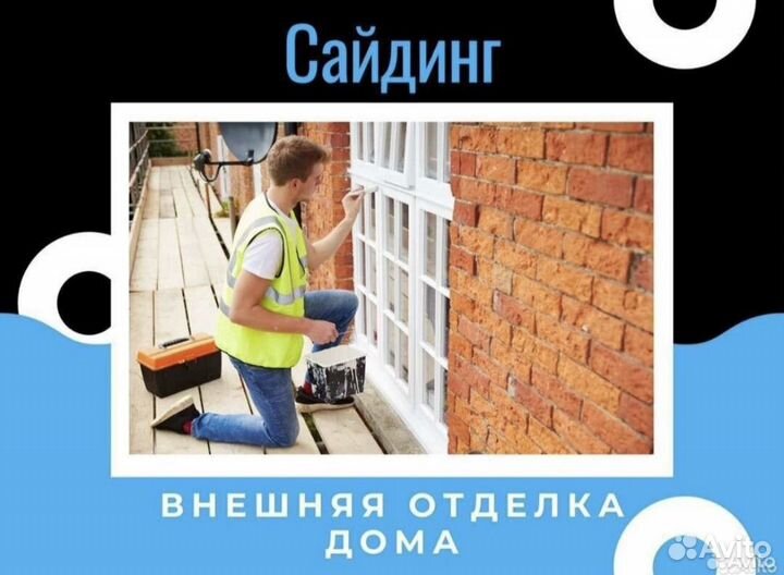 Строительная бригада