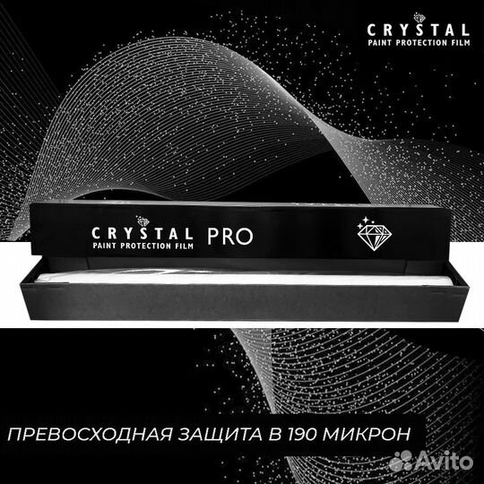 Полиуретановая пленка armotek crystal PPF NAR PPF