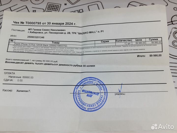 iPhone 15 Plus, 128 ГБ