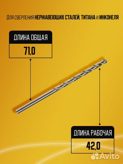 Сверло быстрорежущее D3.2 HssCo8 YG1 D2101