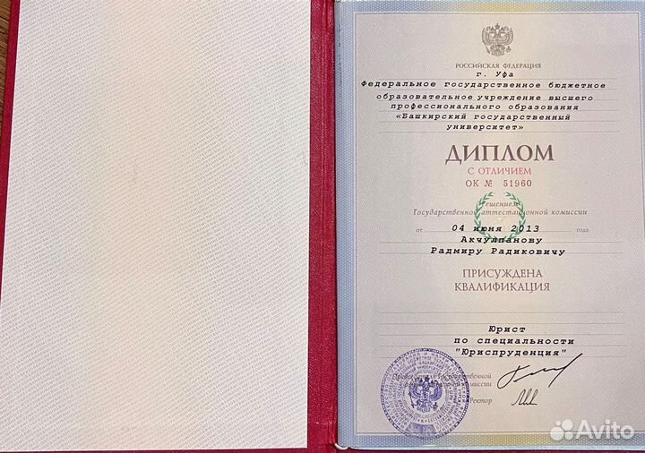 Юрист по сделкам с недвижимостью