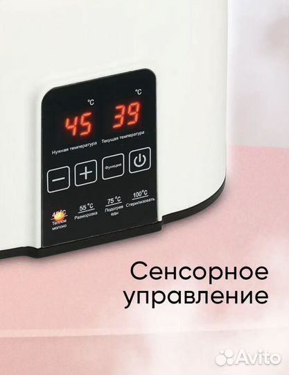 Стерилизатор подогреватель для бутылочек и сосок