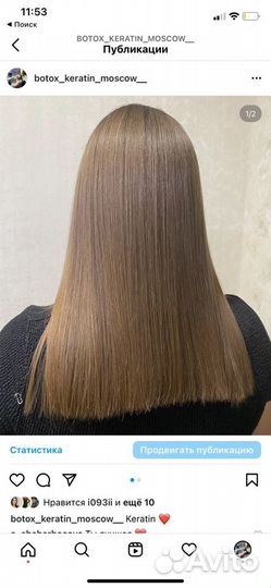 Кератин ботокс волос