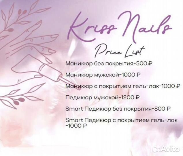 Маникюр и педикюр