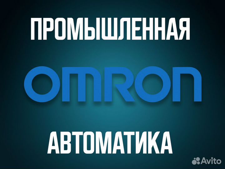 Оборудование промышленное автоматика