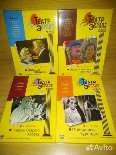 Театр на экране на DVD