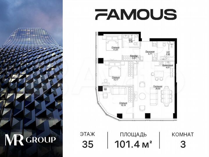 3-к. квартира, 101,4 м², 35/57 эт.