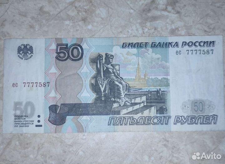 Купюра с коллекционным номером