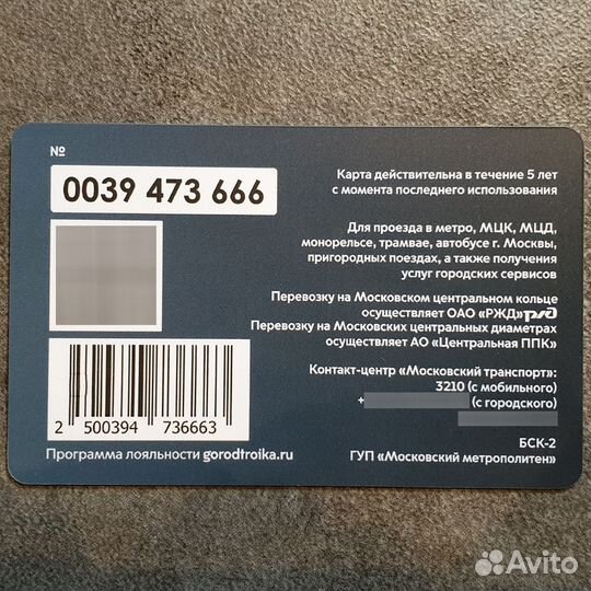 Карта Тройка навигация на Северном речном вокзале