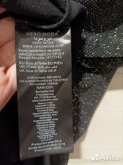 Топ вечерний Vero Moda, р-р 48