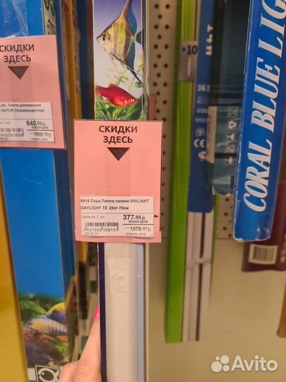 Лампа для аквариума в ассортименте т8, т5