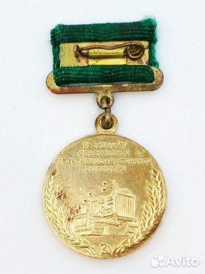 Медаль участнику выставки всхв